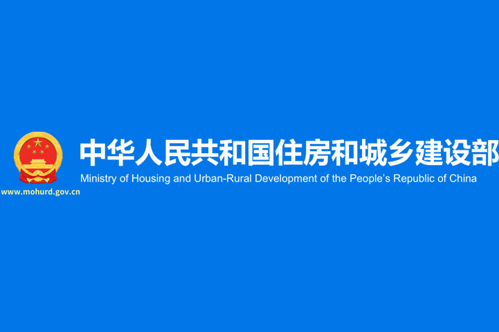 住房城乡建设部办公厅关于做好有关建设工程企业资质证书换领和一连